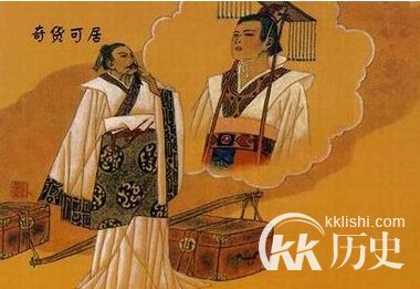 成语奇货可居的主人公是谁？奇货可居有什么来历