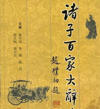 诸子百家分别都有哪些学派