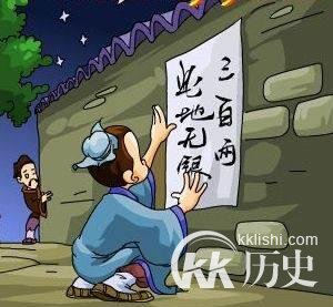 此地无银三百两这个故事中的主人公是谁？