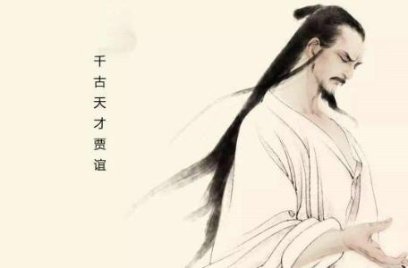 千古天才贾谊为何郁郁而终