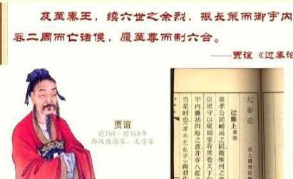 千古天才贾谊为何郁郁而终