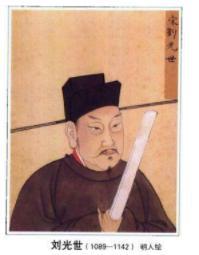 “中兴四将”是什么产生的