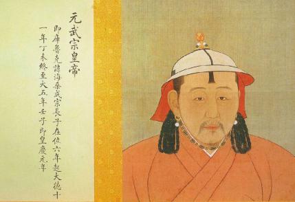 蒙古帝国第七任大汗 元朝第三任皇帝孛儿只斤&middot;海山简介