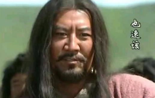 也速该是什么人