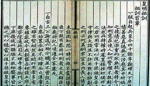 朱元璋的“四不”政策是什么