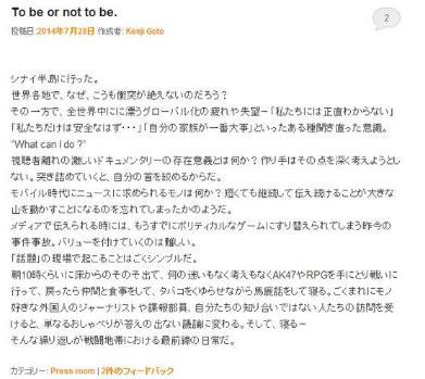 让世界肃然起敬的日本记者&mdash;&mdash;后藤健二