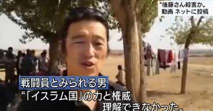 让世界肃然起敬的日本记者&mdash;&mdash;后藤健二