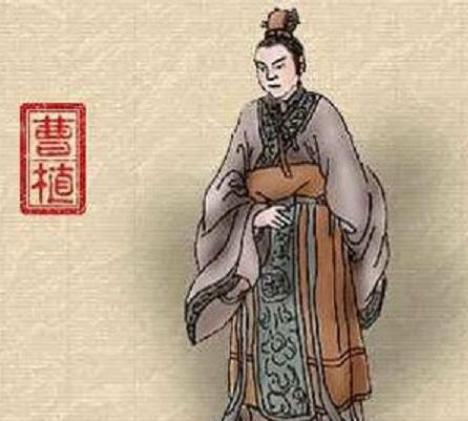 曹植是什么结局