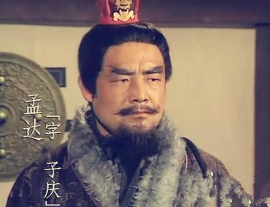 同样是降将,孟达和黄权的待遇为何不一样