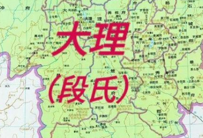 大理国的实力有多强劲