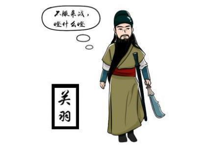 关羽为何深受国人崇拜