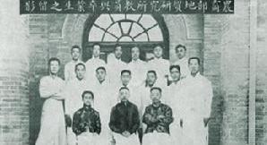 袁复礼：地质学家、地貌第四纪地质学家、地质教育家