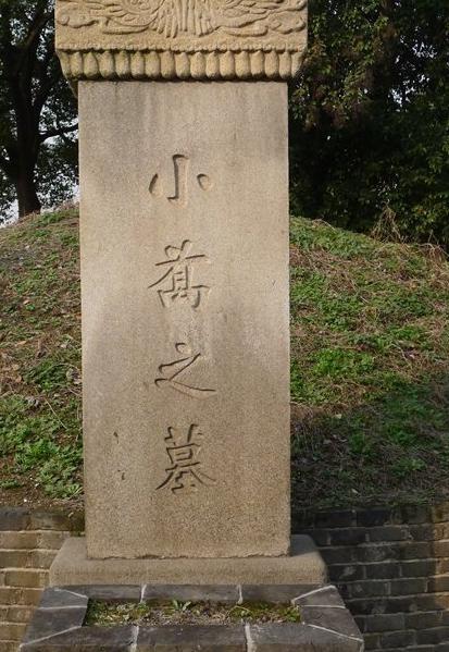 揭秘:全国为何有三个小乔墓