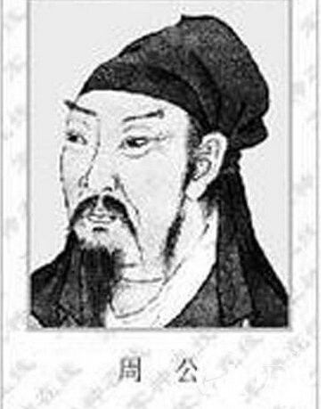 西周的文化与科学技术主要有哪些