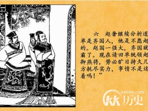 旷日持久的主人公是谁？旷日持久有什么历史典故