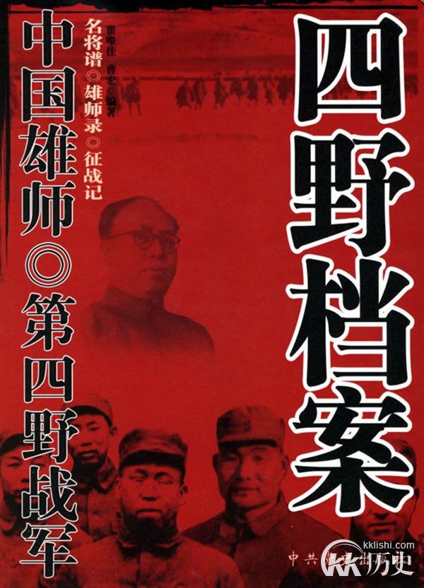 解放军五大野战军里面编制最庞大的是几野
