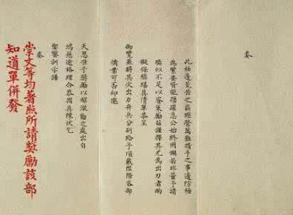 古代皇帝批阅奏折都会写什么 他们写的都是一样的吗