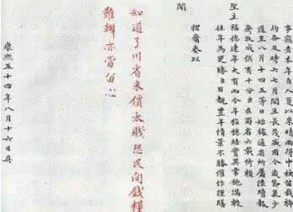 古代皇帝批阅奏折都会写什么 他们写的都是一样的吗