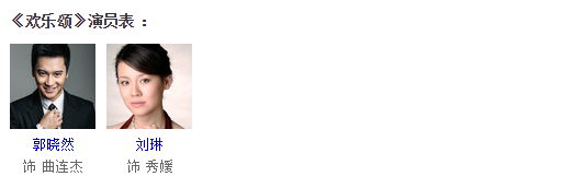 欢乐颂演员表 欢乐颂剧情简介