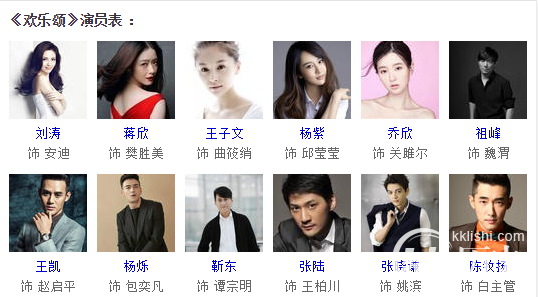 欢乐颂演员表 欢乐颂剧情简介