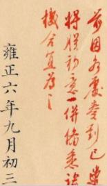 年羹尧和隆科多帮助雍正继位为何突然倒台