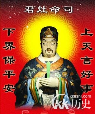 灶王爷救百姓是什么时候的传说？