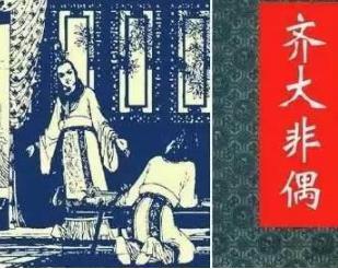 春秋一国君两拒高门女，下场甚是凄惨，留下一成语