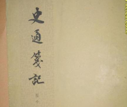 程千帆有着哪些学术成就