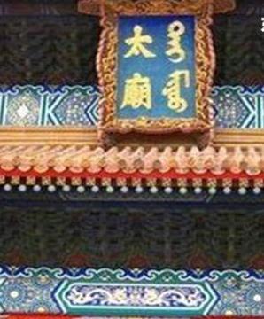 康雍乾三朝老臣张廷玉是什么下场