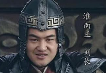 刘长为何要杀审食其