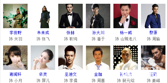 武神赵子龙演员角色介绍 武神赵子龙剧情概括