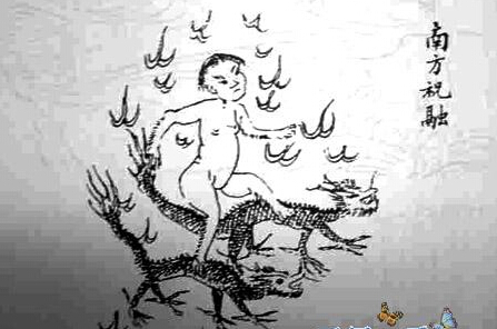 上古神话 关于水火之神祝融的传说