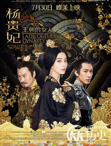 王朝的女人·杨贵妃完整演员表、人物角色介绍