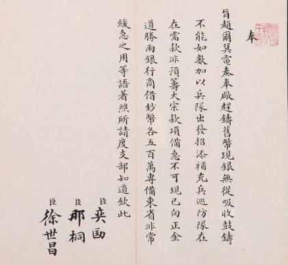 清朝的军机大臣是个什么官