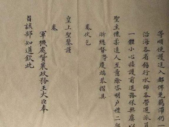 清朝的军机大臣是个什么官