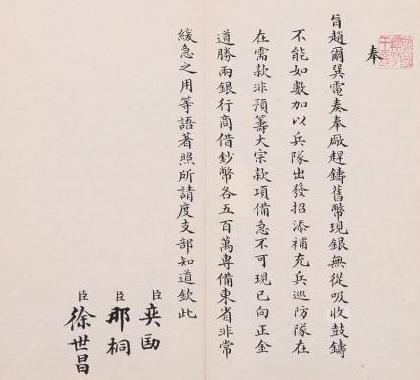 清朝的军机大臣是个什么官