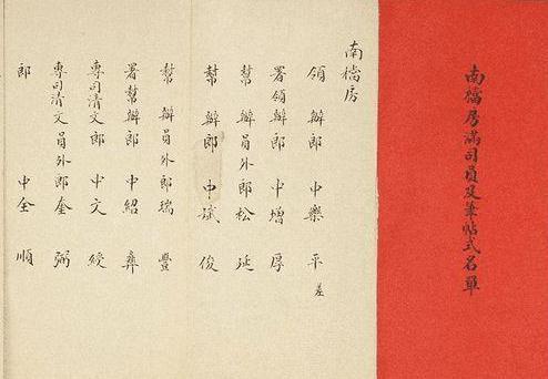 清朝的军机大臣是个什么官