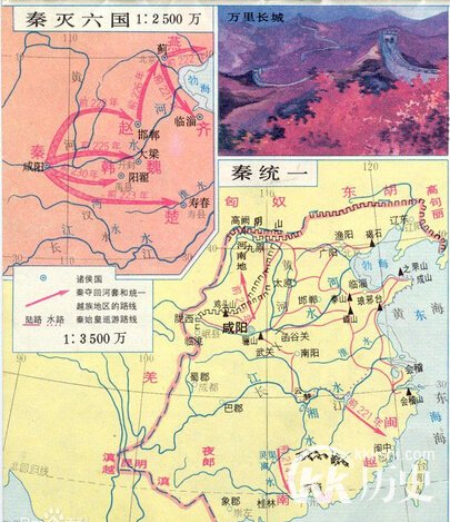 秦朝中央集权制度的形成 论秦朝中央集权制度