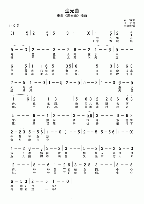 新四军音乐天才被枪杀：敌军懊悔鞠躬谢罪
