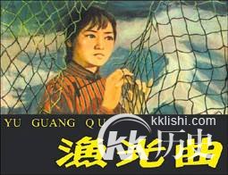 新四军音乐天才被枪杀：敌军懊悔鞠躬谢罪
