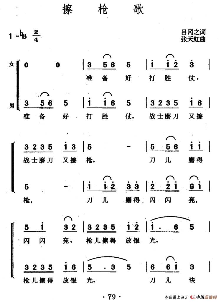 新四军音乐天才被枪杀：敌军懊悔鞠躬谢罪
