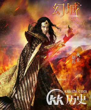 幻城火燚是谁 火燚剧中的身份是什么