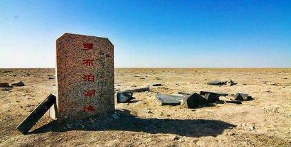 中国四大无人区之一 那里曾经有2000名士兵神秘失踪