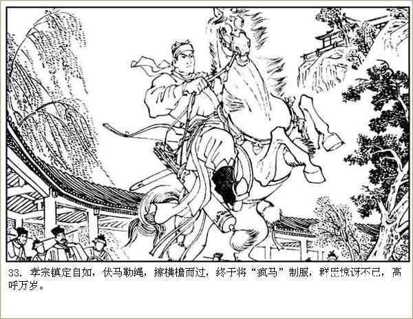 南宋最后北伐收复三京 却成为灭国导火线？
