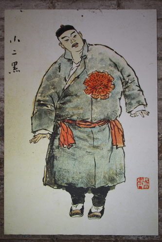 赵树理小说中的“小二黑”以谁为原型而创作