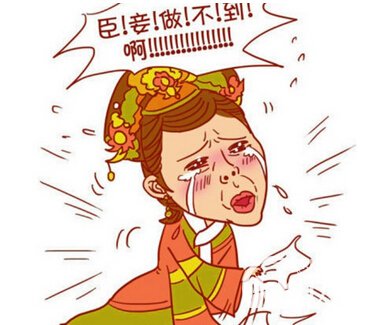 惊！“臣妾”一词在古代竟然是奴隶的谓称