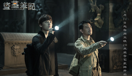 电视剧《盗墓笔记》什么时候播出 网络独播每周一集