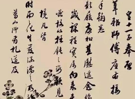 爱新觉罗&middot;永瑆：清朝历史上杰出的皇族书法家