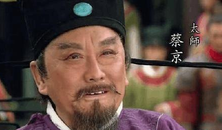 盘点北宋“四大奸臣”,他们最后什么下场