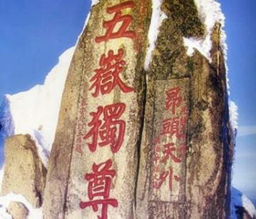 什么是封禅泰山